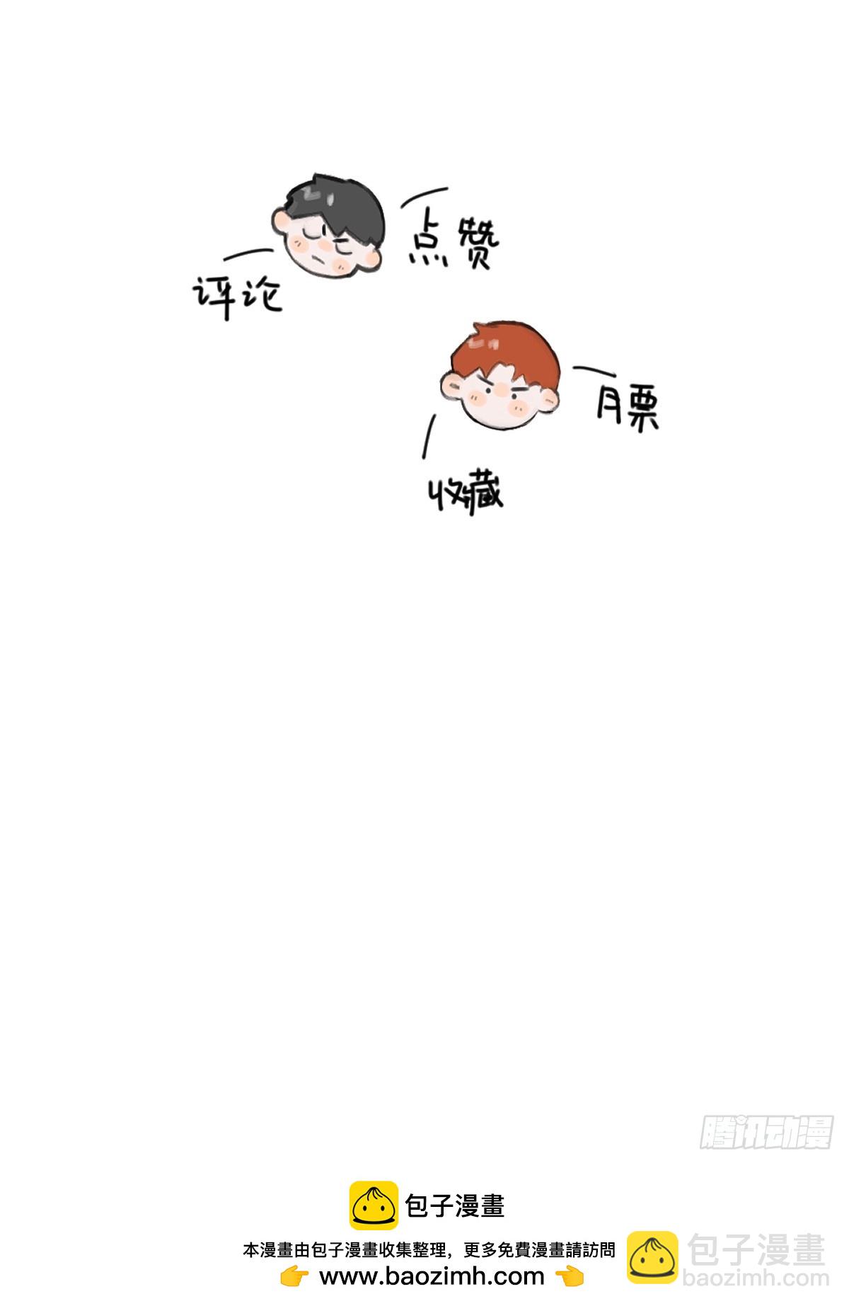 繁星告訴我 - 第100話 真狼狽啊(2/2) - 1