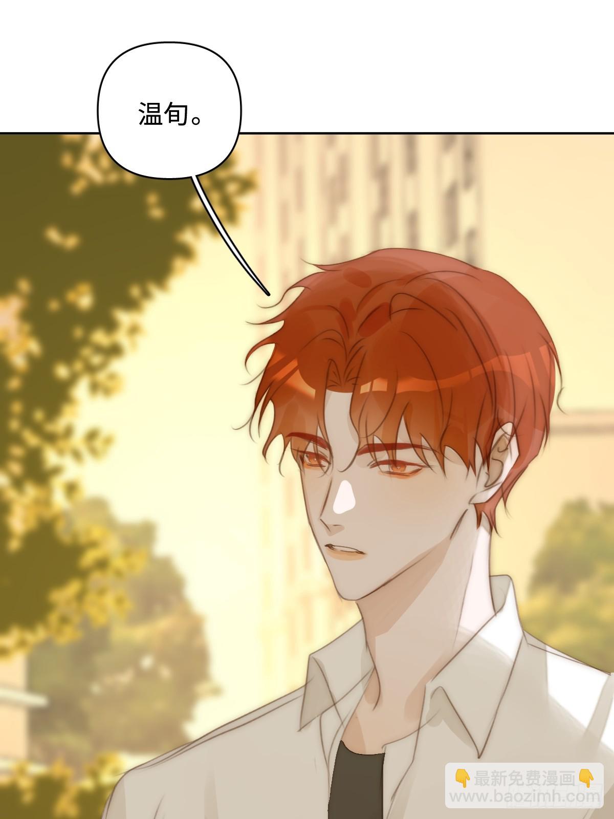 繁星告訴我 - 第100話 真狼狽啊(1/2) - 1