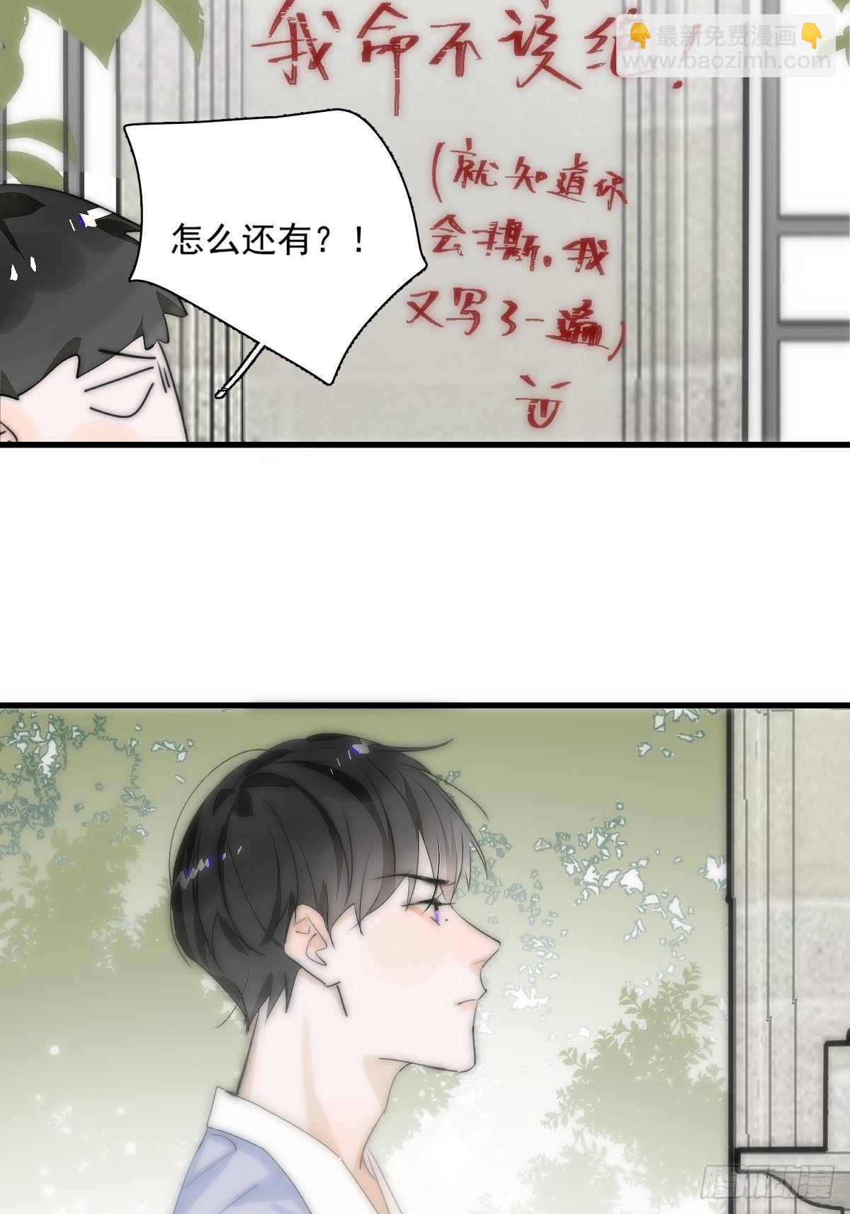 繁星告訴我 - 第10話 我服了你！(1/2) - 4