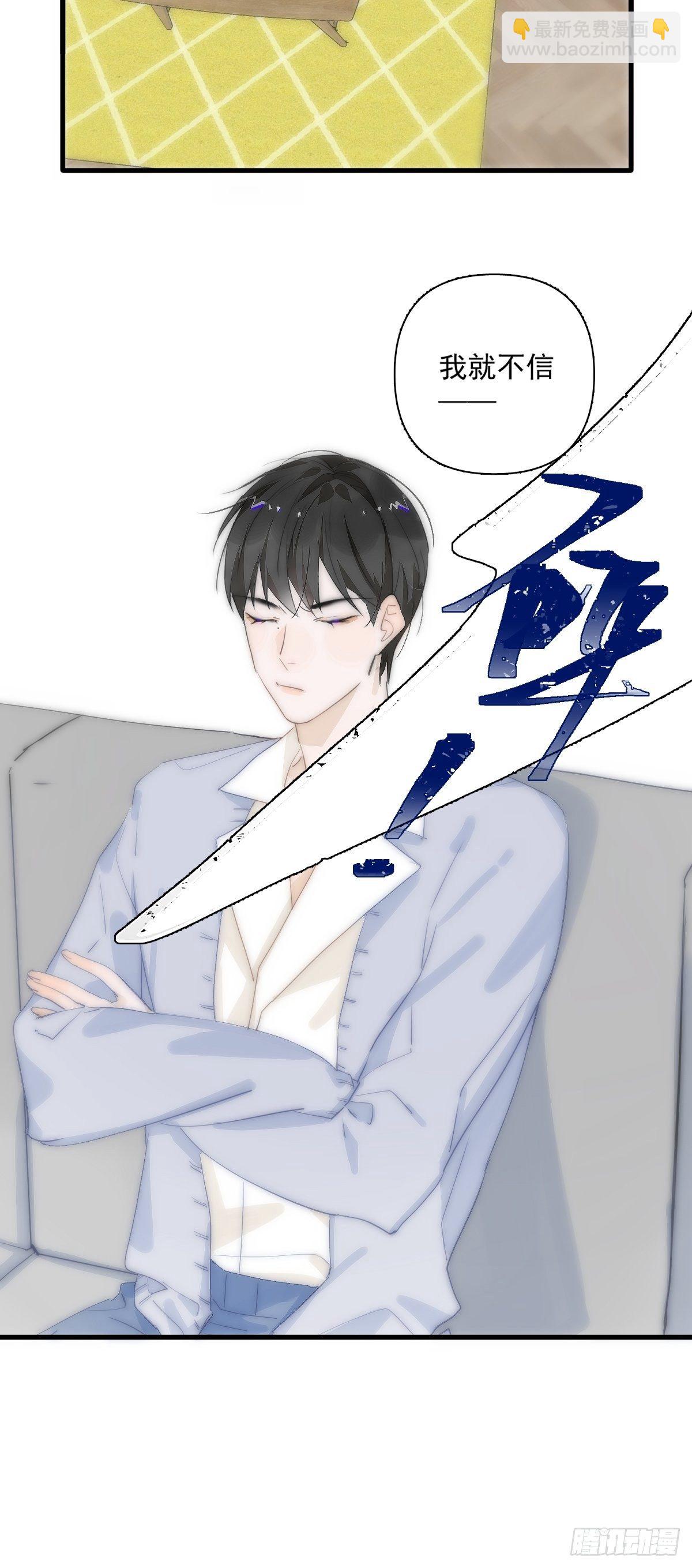 繁星告訴我 - 第10話 我服了你！(1/2) - 7