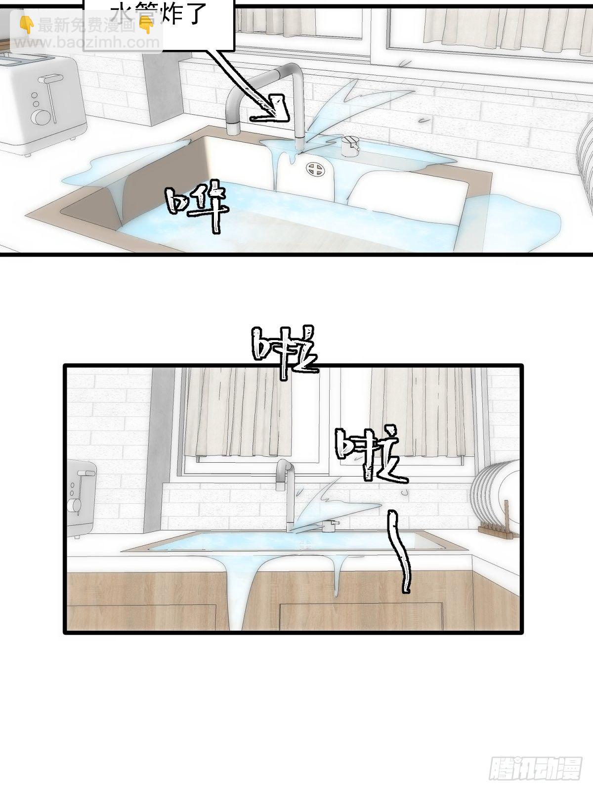 繁星告訴我 - 第10話 我服了你！(1/2) - 1