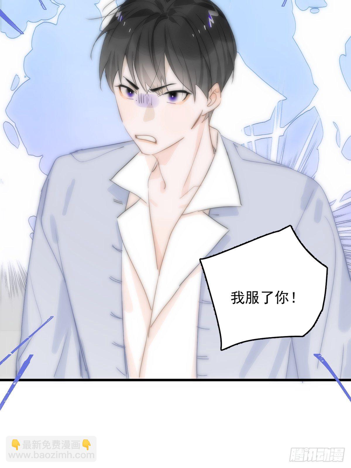 繁星告訴我 - 第10話 我服了你！(1/2) - 3