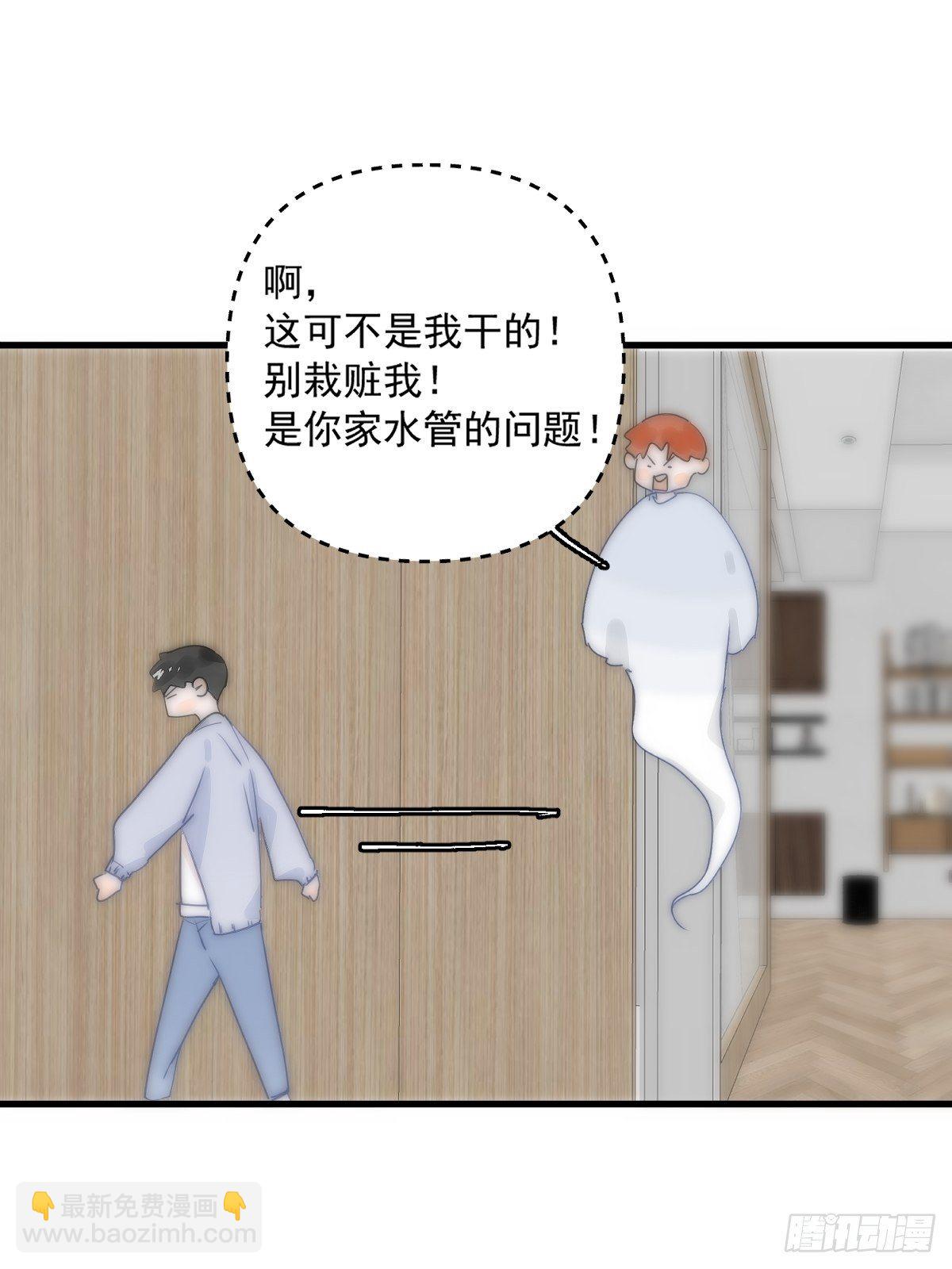 繁星告訴我 - 第10話 我服了你！(1/2) - 4