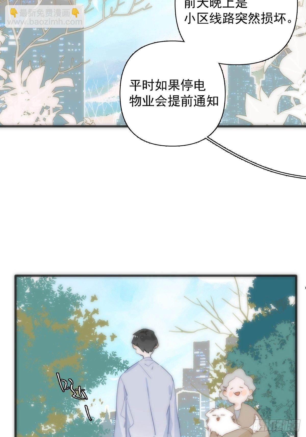 繁星告訴我 - 第10話 我服了你！(1/2) - 3