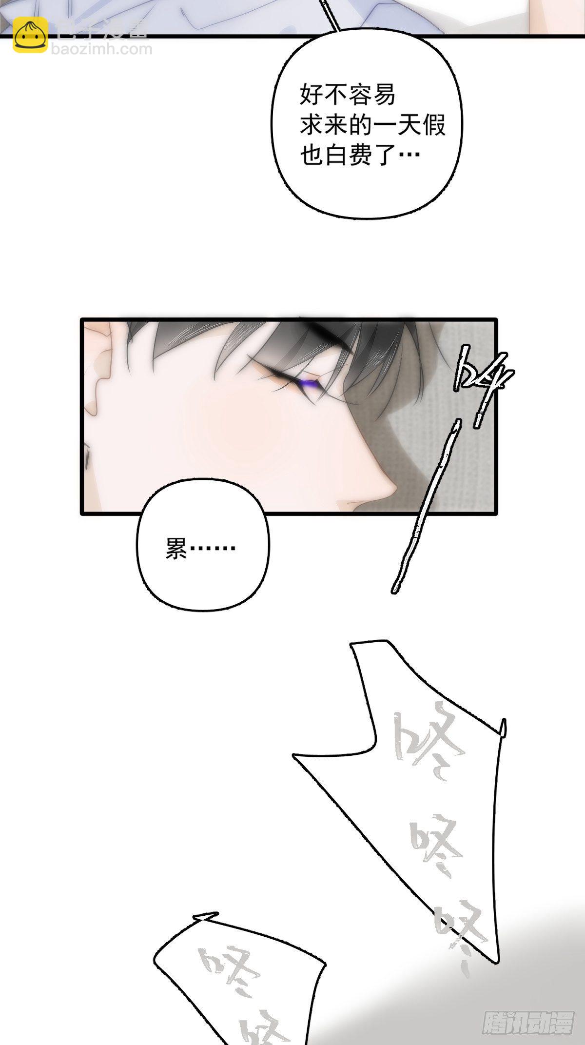 繁星告訴我 - 第10話 我服了你！(1/2) - 8