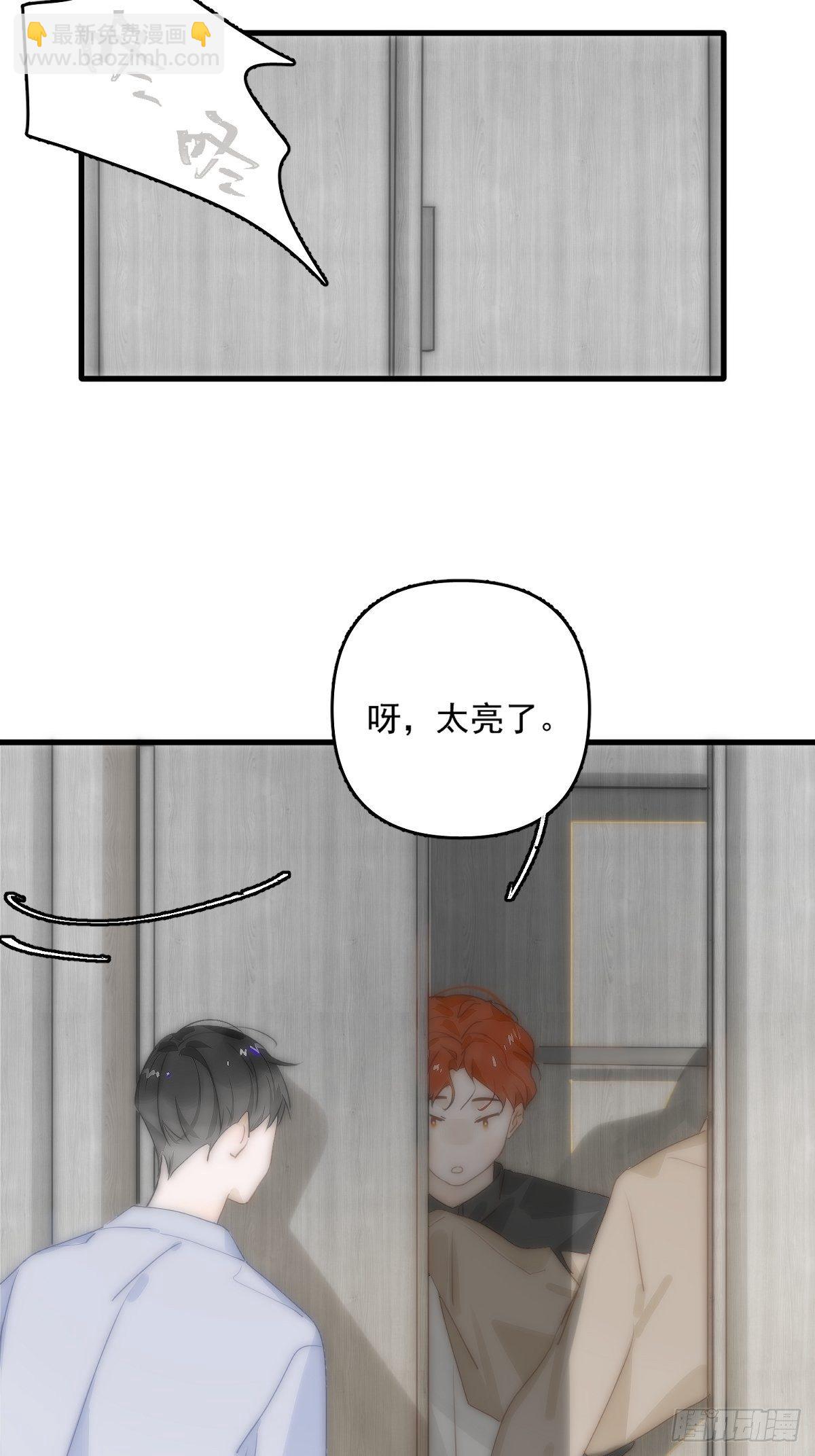 繁星告訴我 - 第10話 我服了你！(1/2) - 2