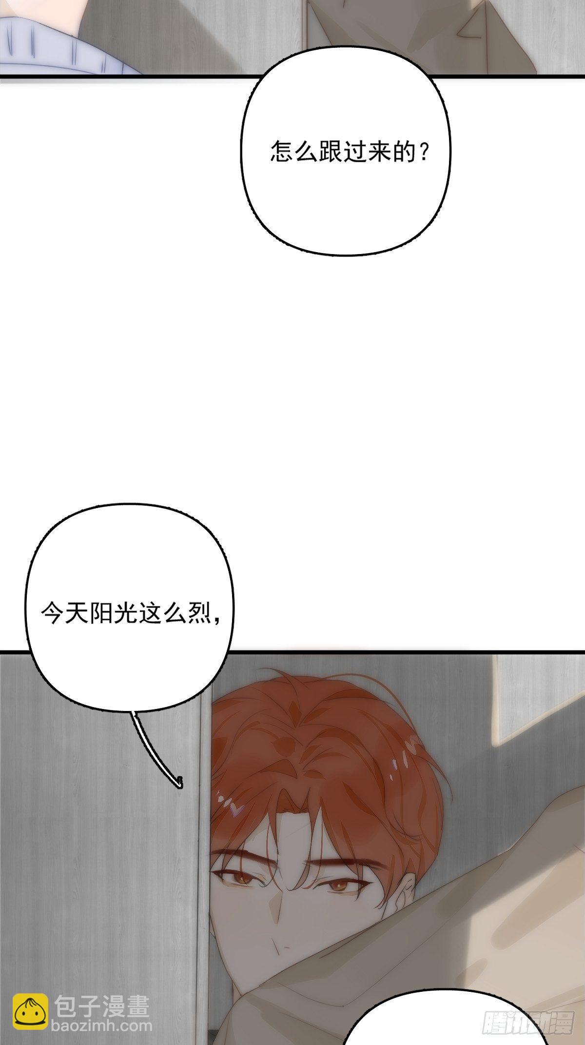 繁星告訴我 - 第10話 我服了你！(1/2) - 4