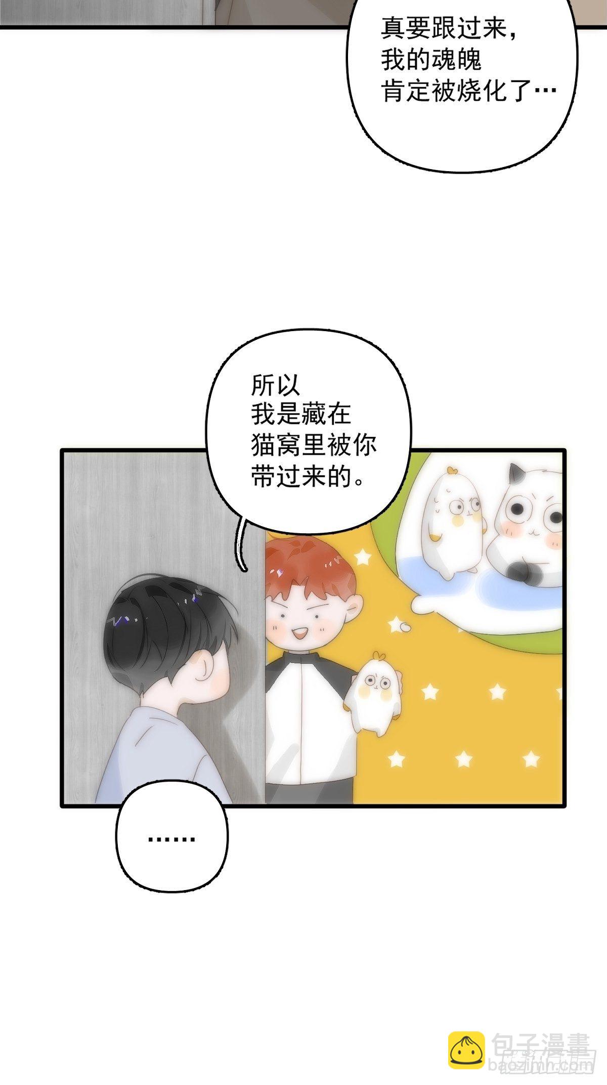 繁星告訴我 - 第10話 我服了你！(1/2) - 5