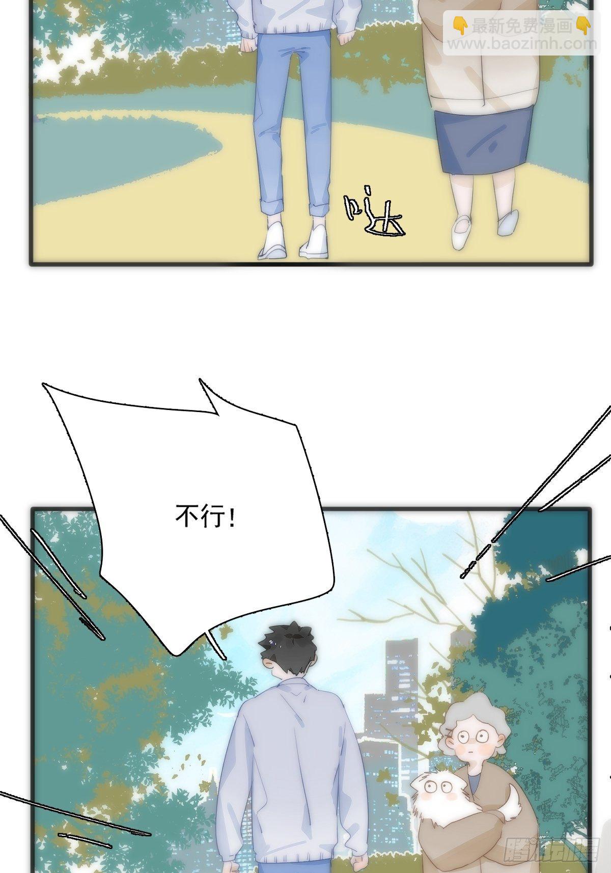 繁星告訴我 - 第10話 我服了你！(1/2) - 4