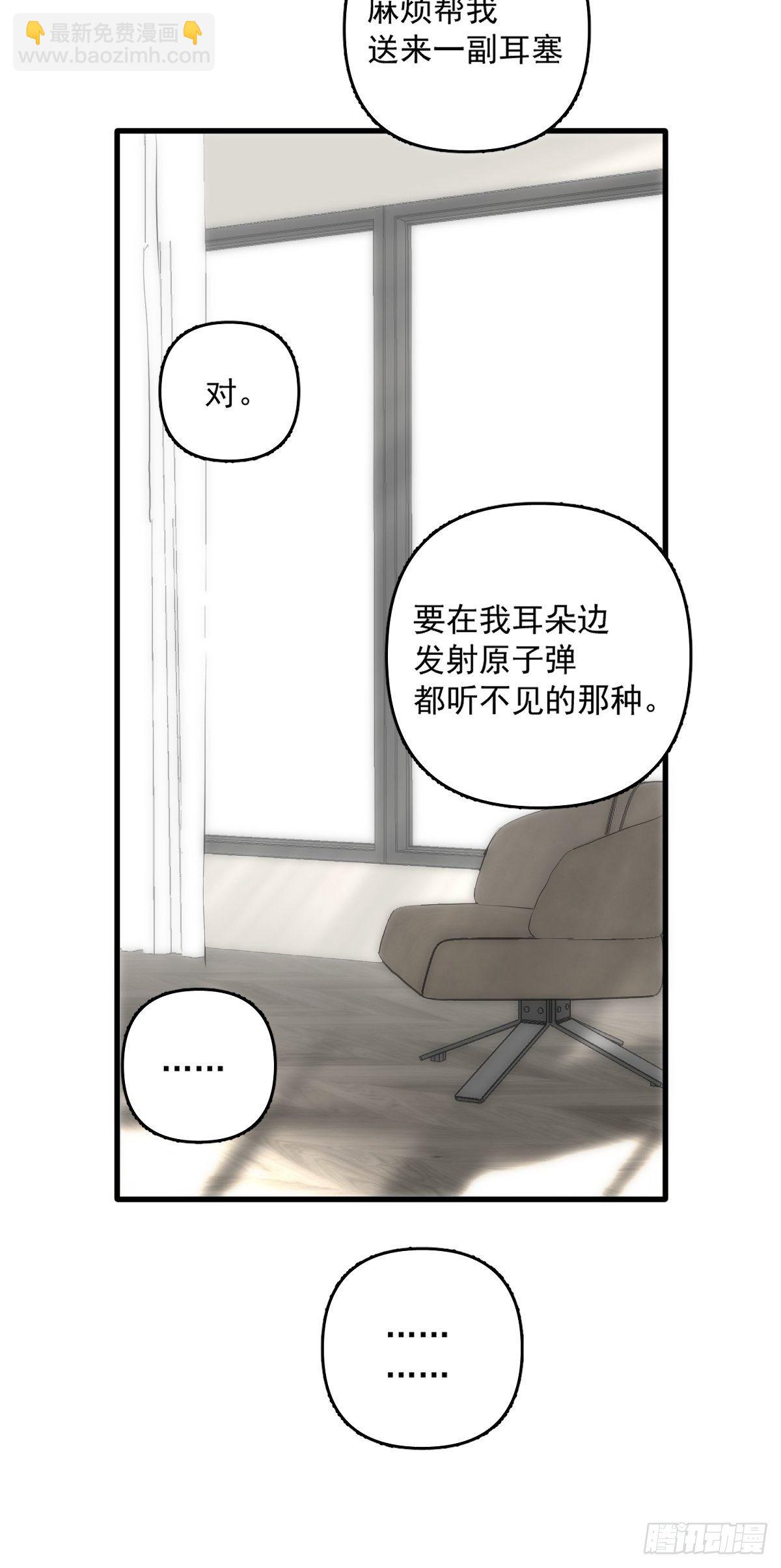 繁星告訴我 - 第10話 我服了你！(1/2) - 8