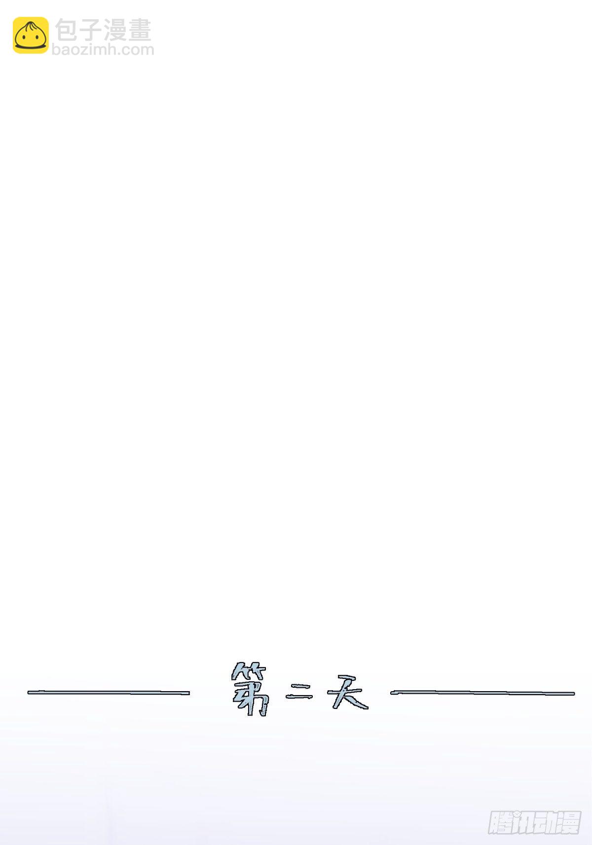 繁星告訴我 - 第10話 我服了你！(1/2) - 1