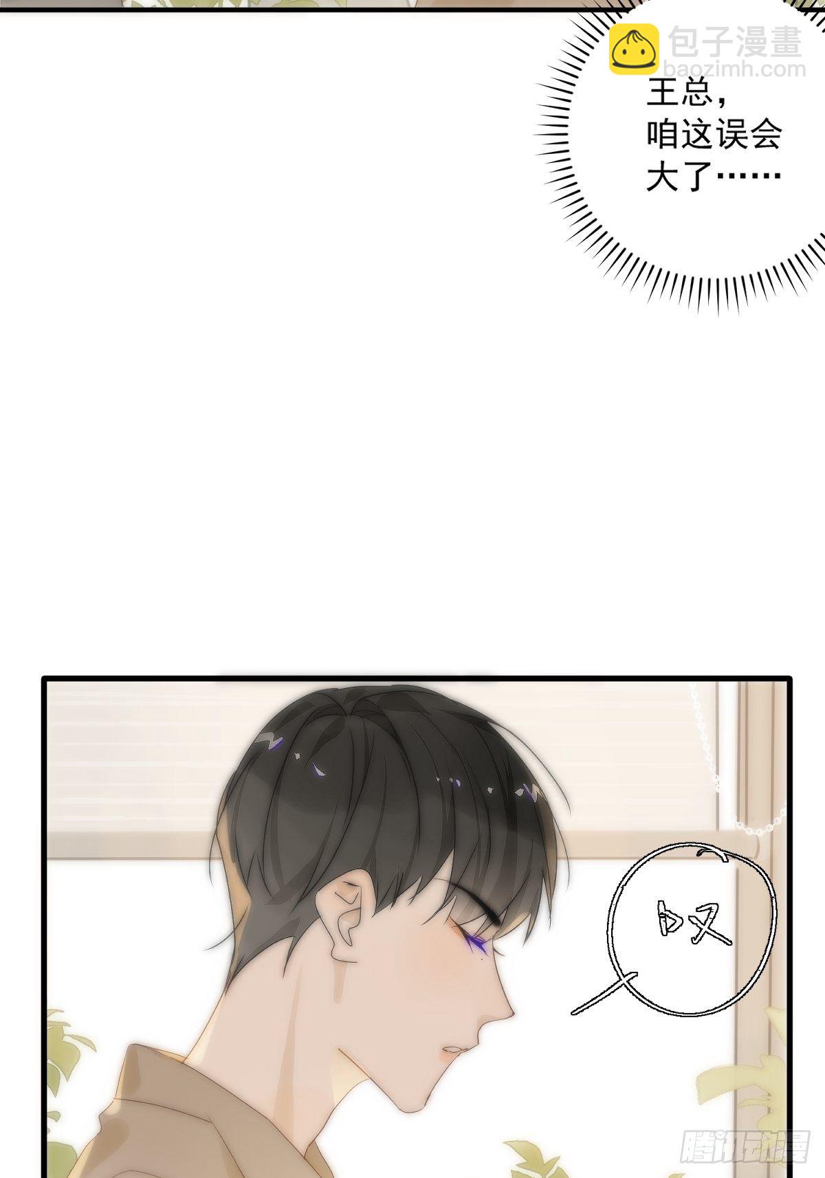 繁星告訴我 - 第10話 我服了你！(1/2) - 5