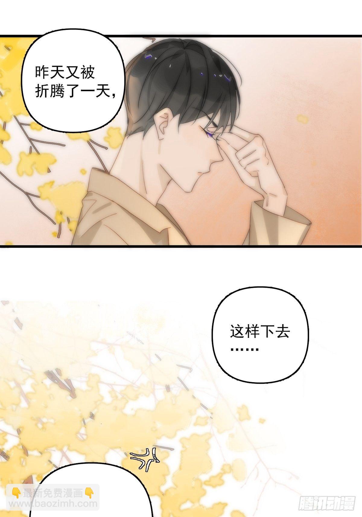 繁星告訴我 - 第10話 我服了你！(1/2) - 8