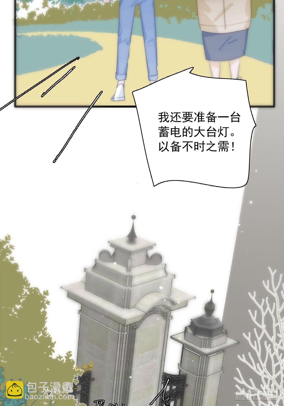 繁星告訴我 - 第10話 我服了你！(1/2) - 5