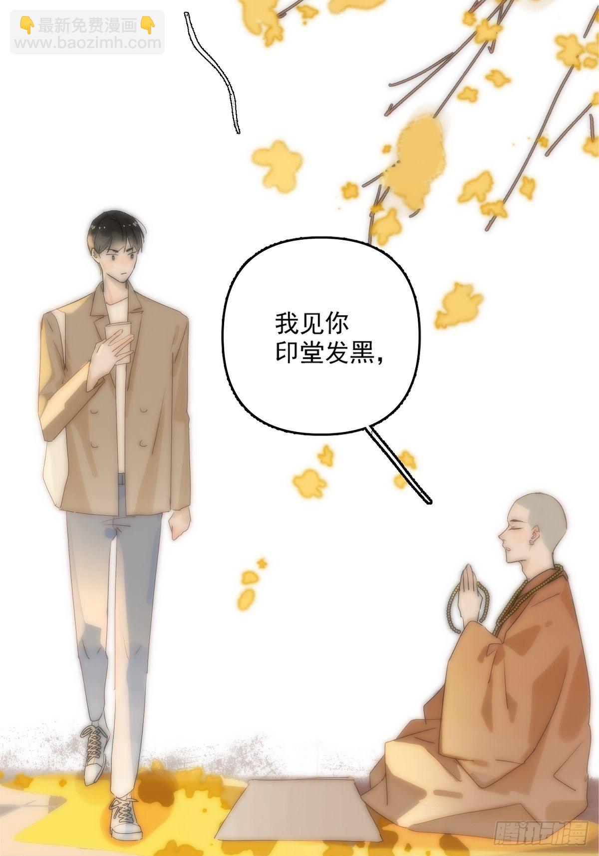 繁星告訴我 - 第10話 我服了你！(2/2) - 2