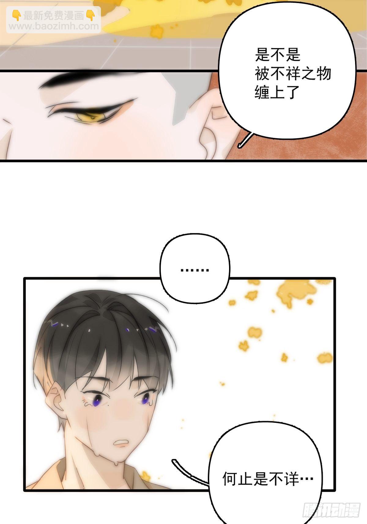 繁星告訴我 - 第10話 我服了你！(2/2) - 1