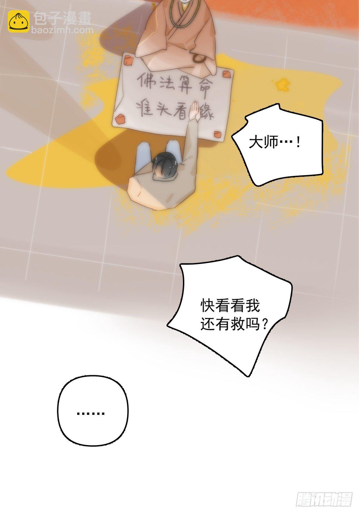 繁星告訴我 - 第10話 我服了你！(2/2) - 1