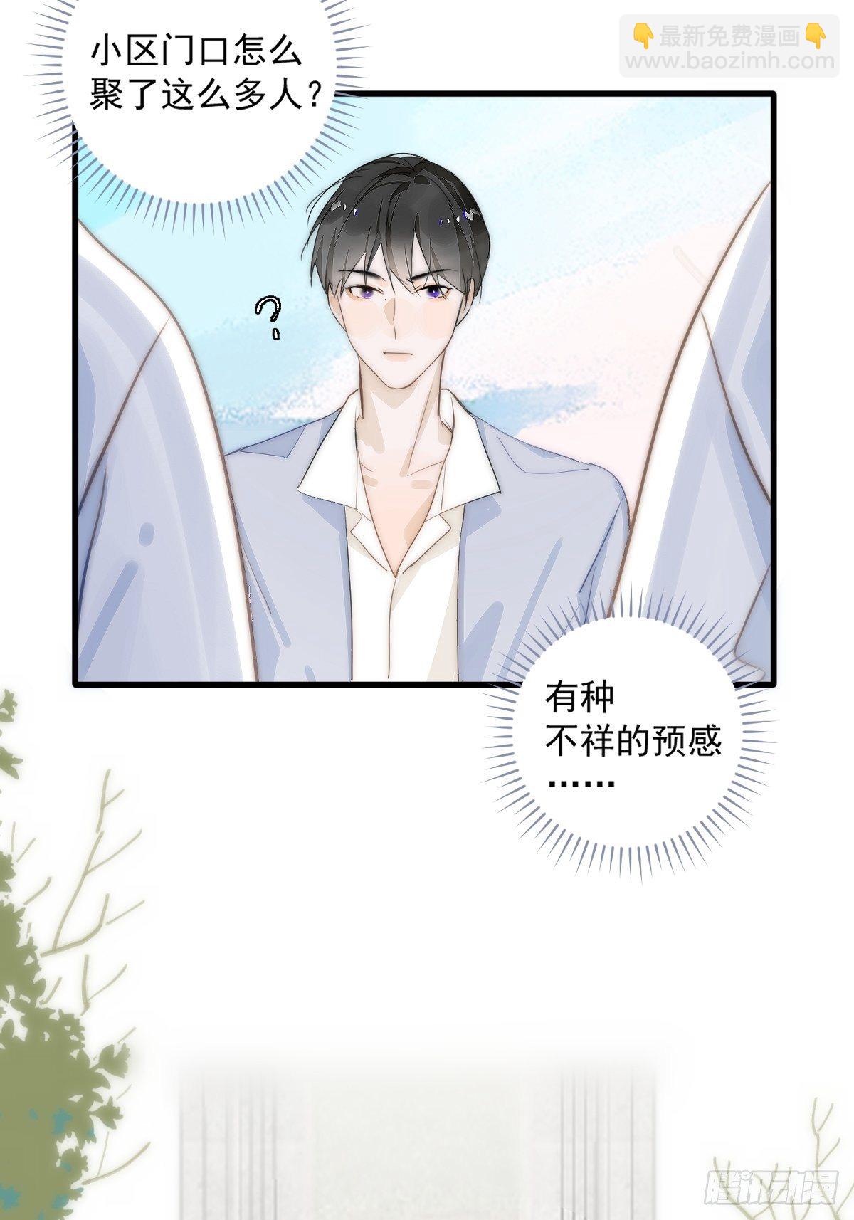 繁星告訴我 - 第10話 我服了你！(1/2) - 7