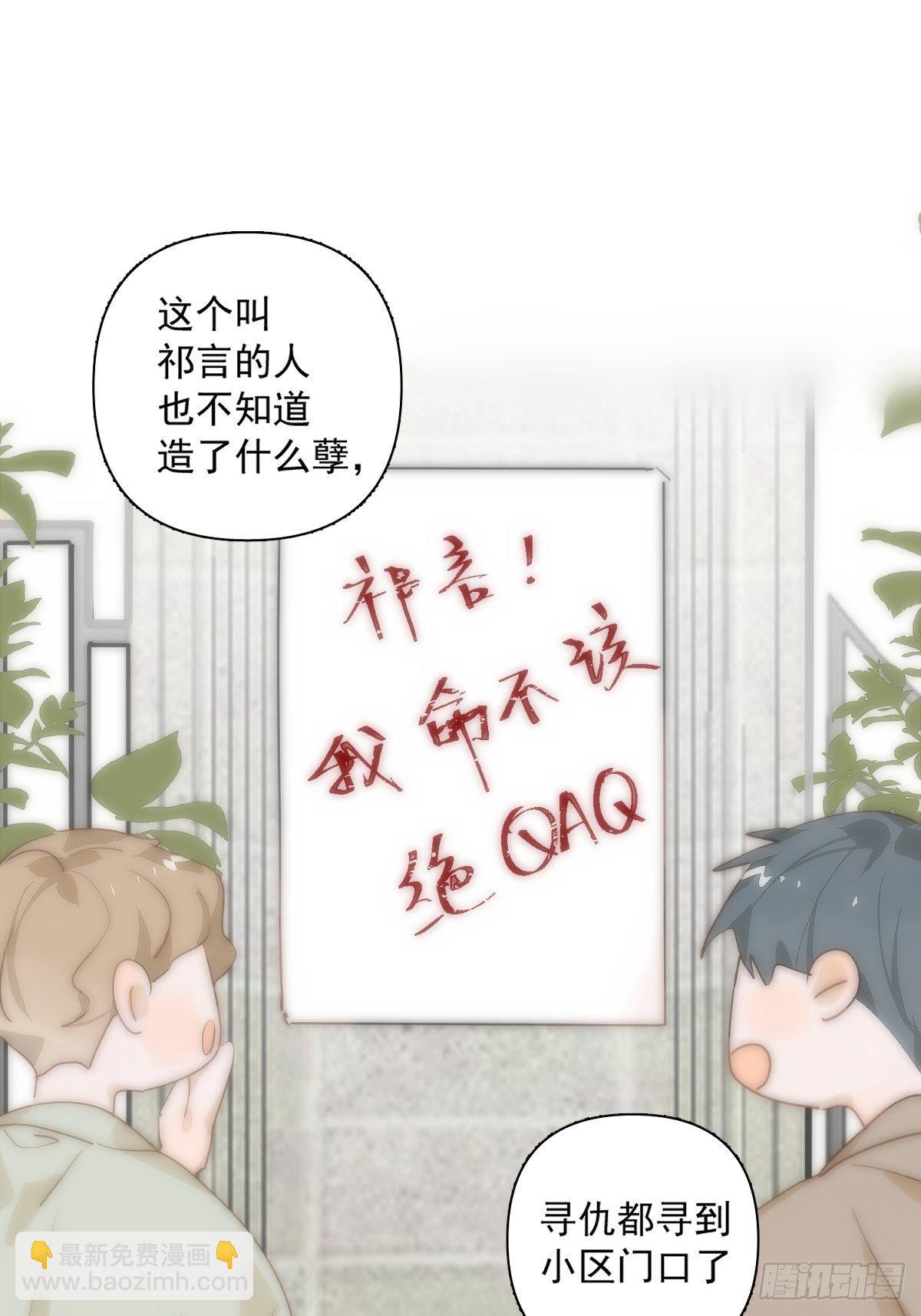 繁星告訴我 - 第10話 我服了你！(1/2) - 1