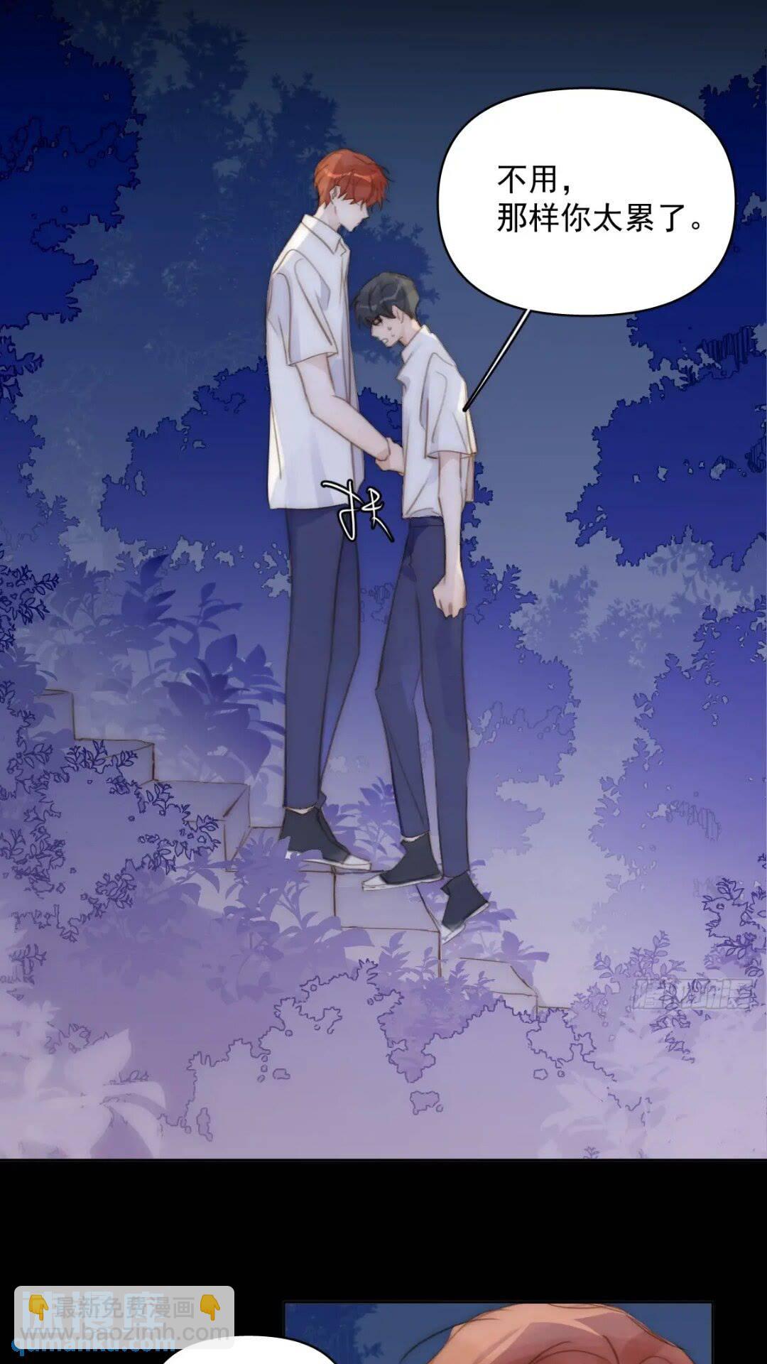 繁星告訴我 - 第102話 火星隕石 - 3