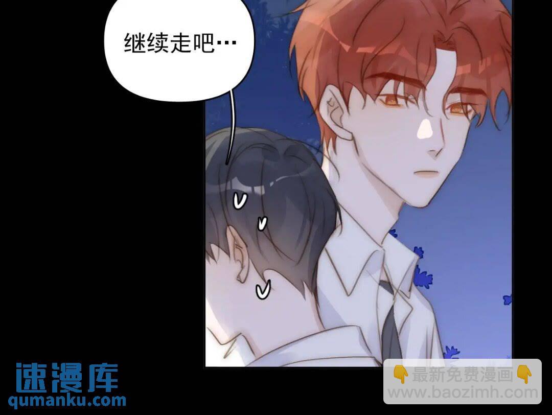 繁星告訴我 - 第102話 火星隕石 - 4