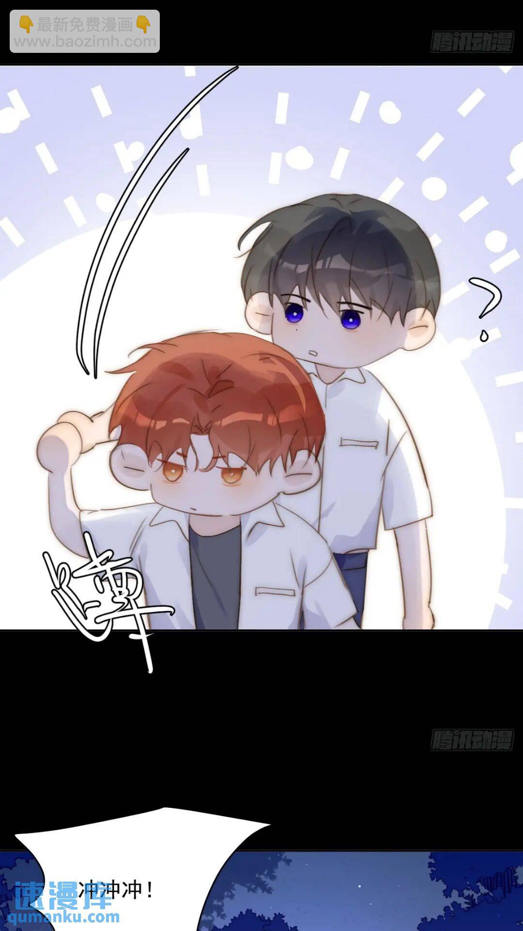 繁星告訴我 - 第102話 火星隕石 - 5