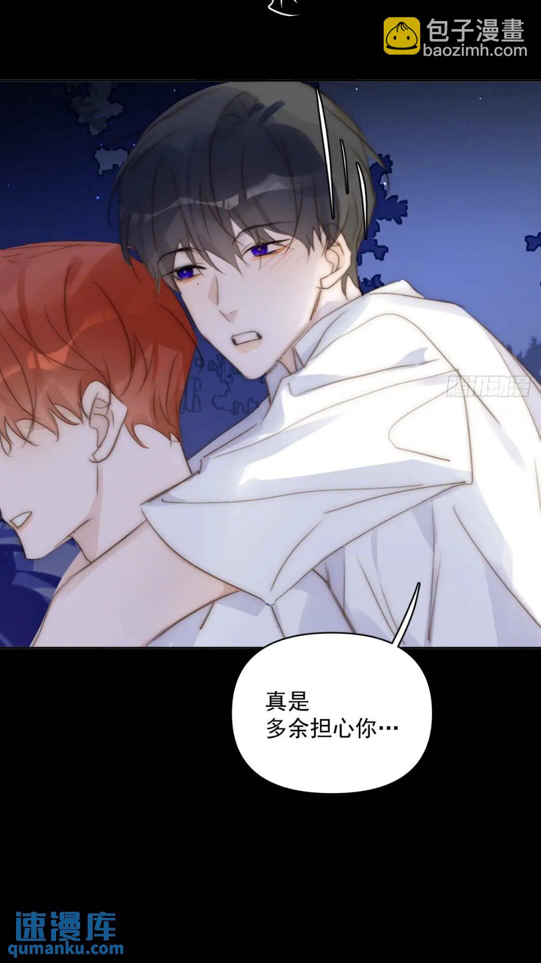 繁星告訴我 - 第102話 火星隕石 - 7