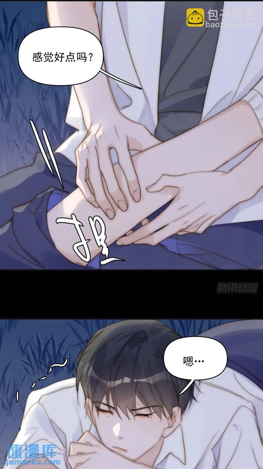 繁星告訴我 - 第102話 火星隕石 - 3