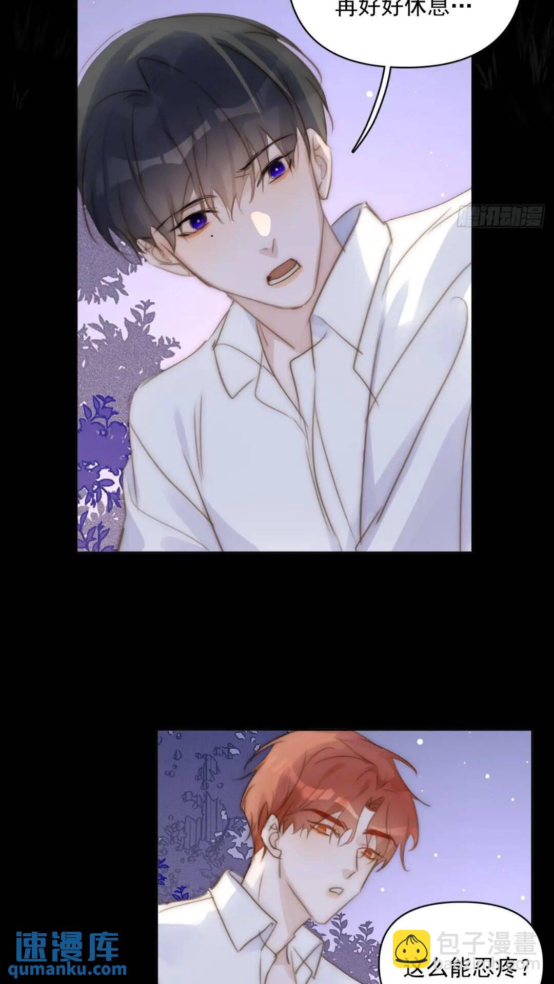 繁星告訴我 - 第102話 火星隕石 - 5