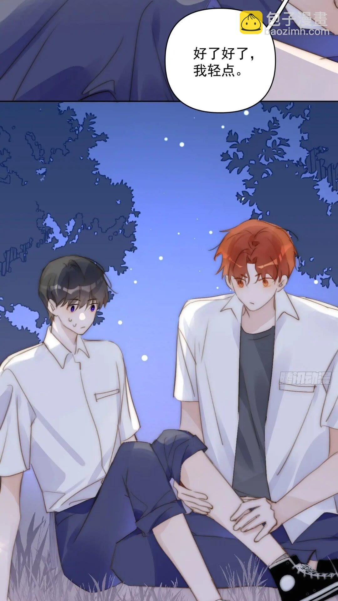 繁星告訴我 - 第102話 火星隕石 - 7