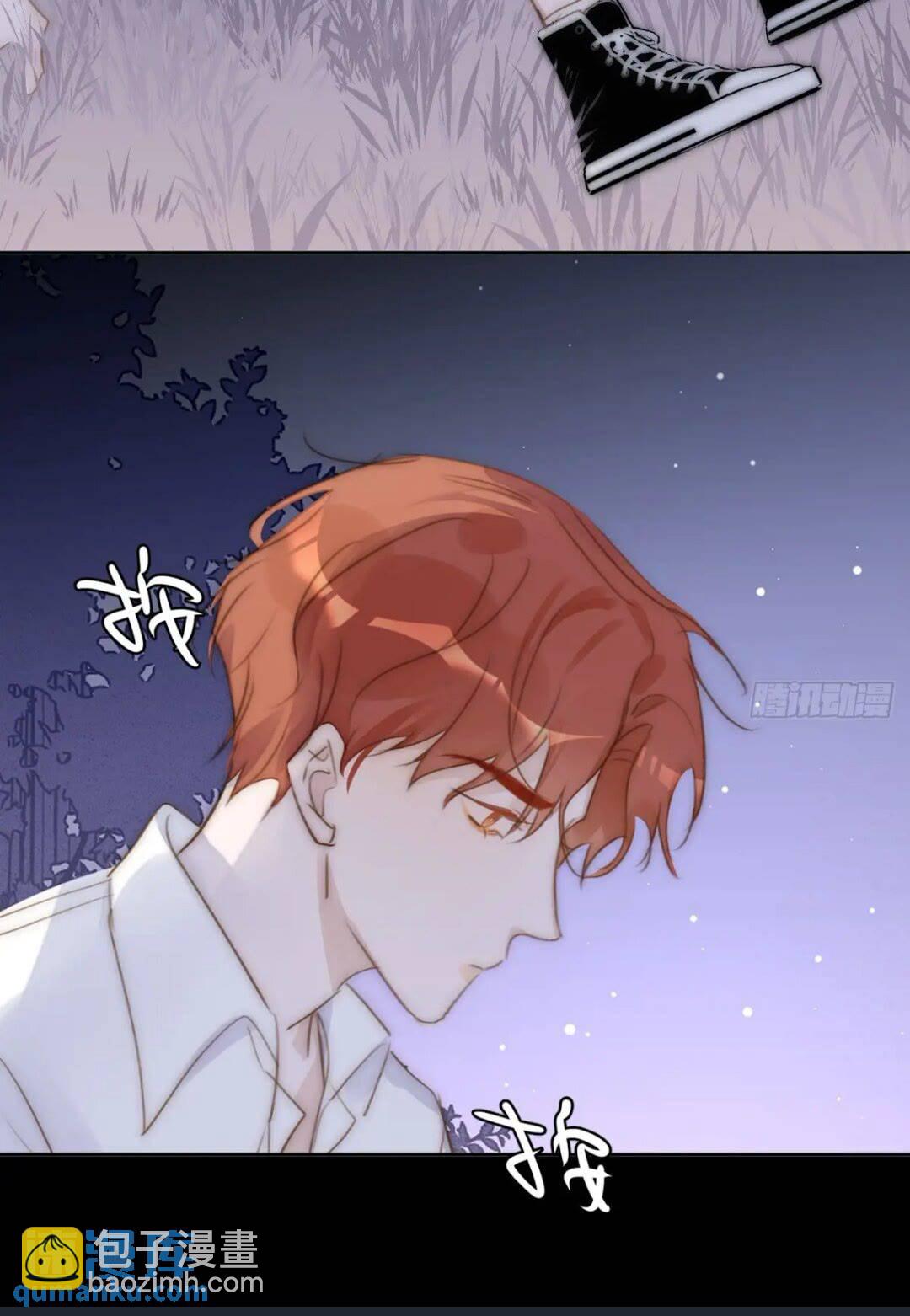 繁星告訴我 - 第102話 火星隕石 - 1