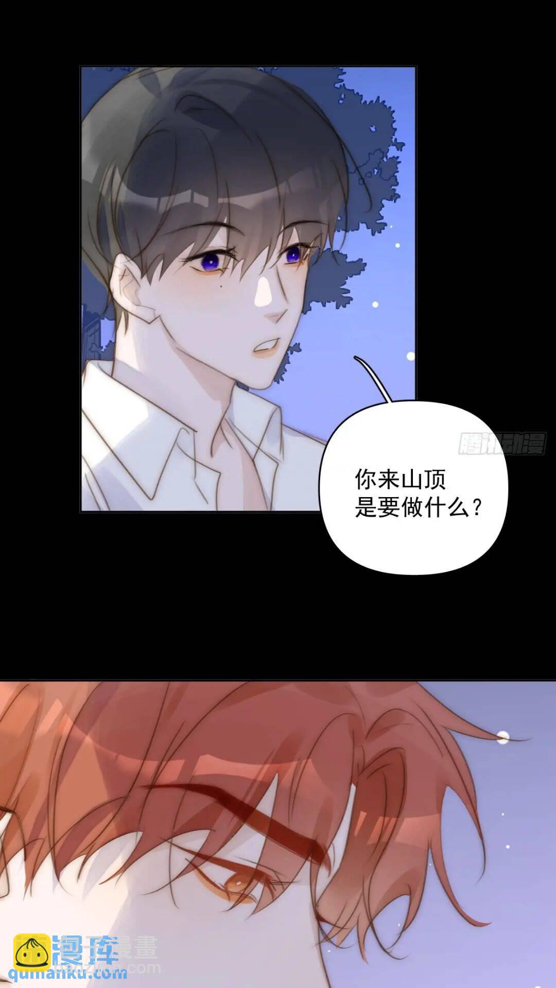 繁星告訴我 - 第102話 火星隕石 - 2