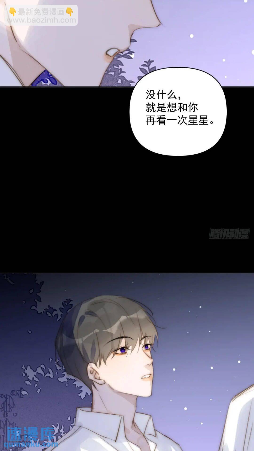 繁星告訴我 - 第102話 火星隕石 - 3