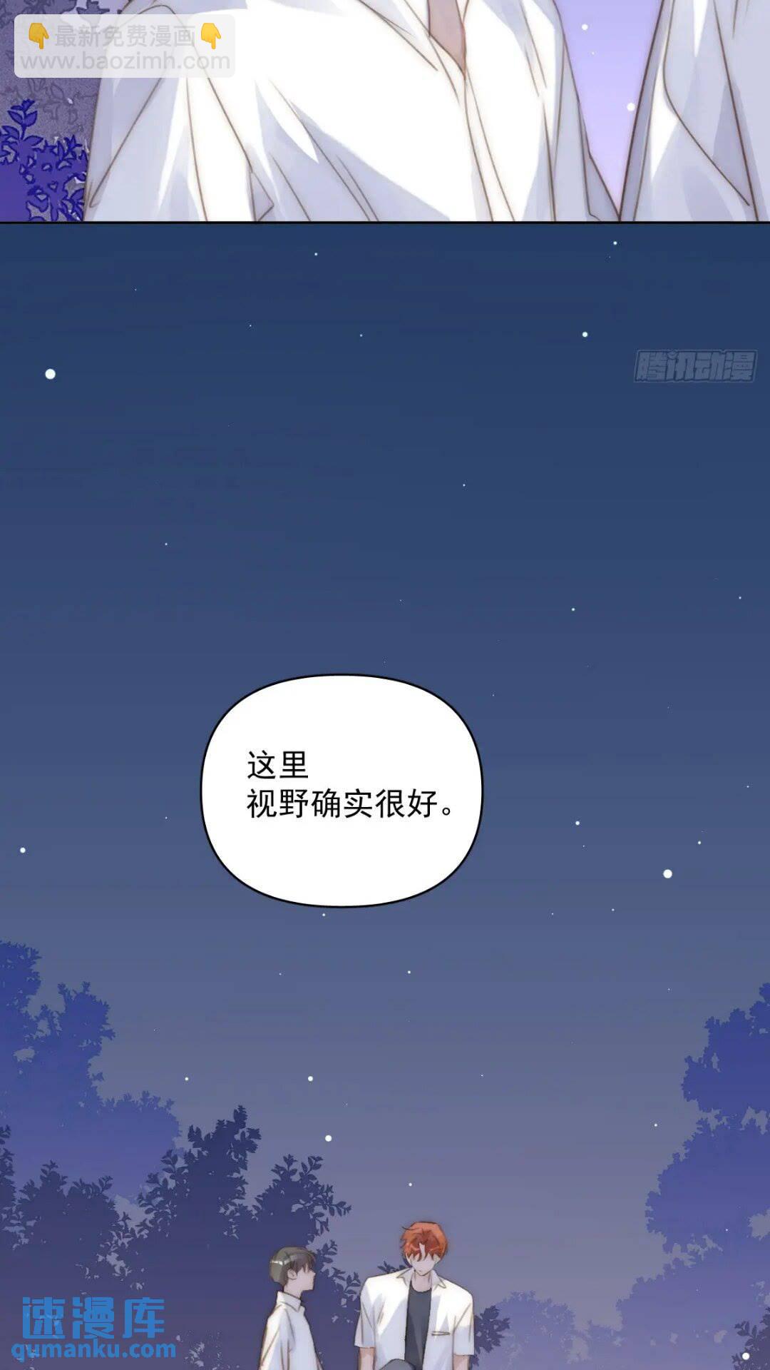 繁星告訴我 - 第102話 火星隕石 - 4