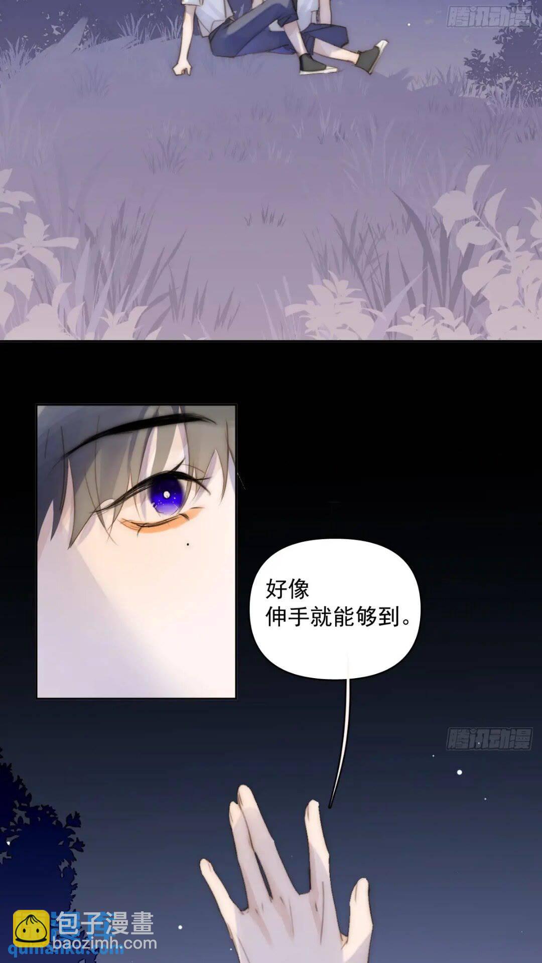 繁星告訴我 - 第102話 火星隕石 - 5