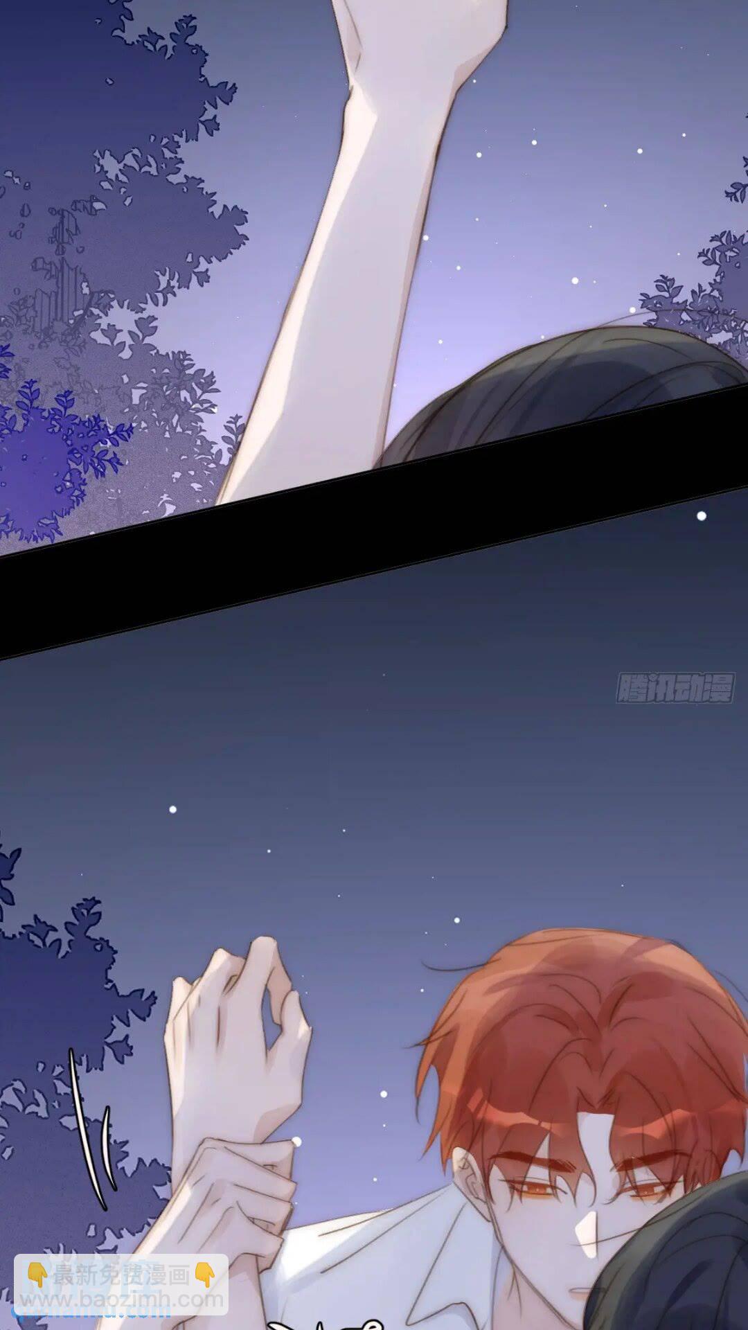 繁星告訴我 - 第102話 火星隕石 - 6