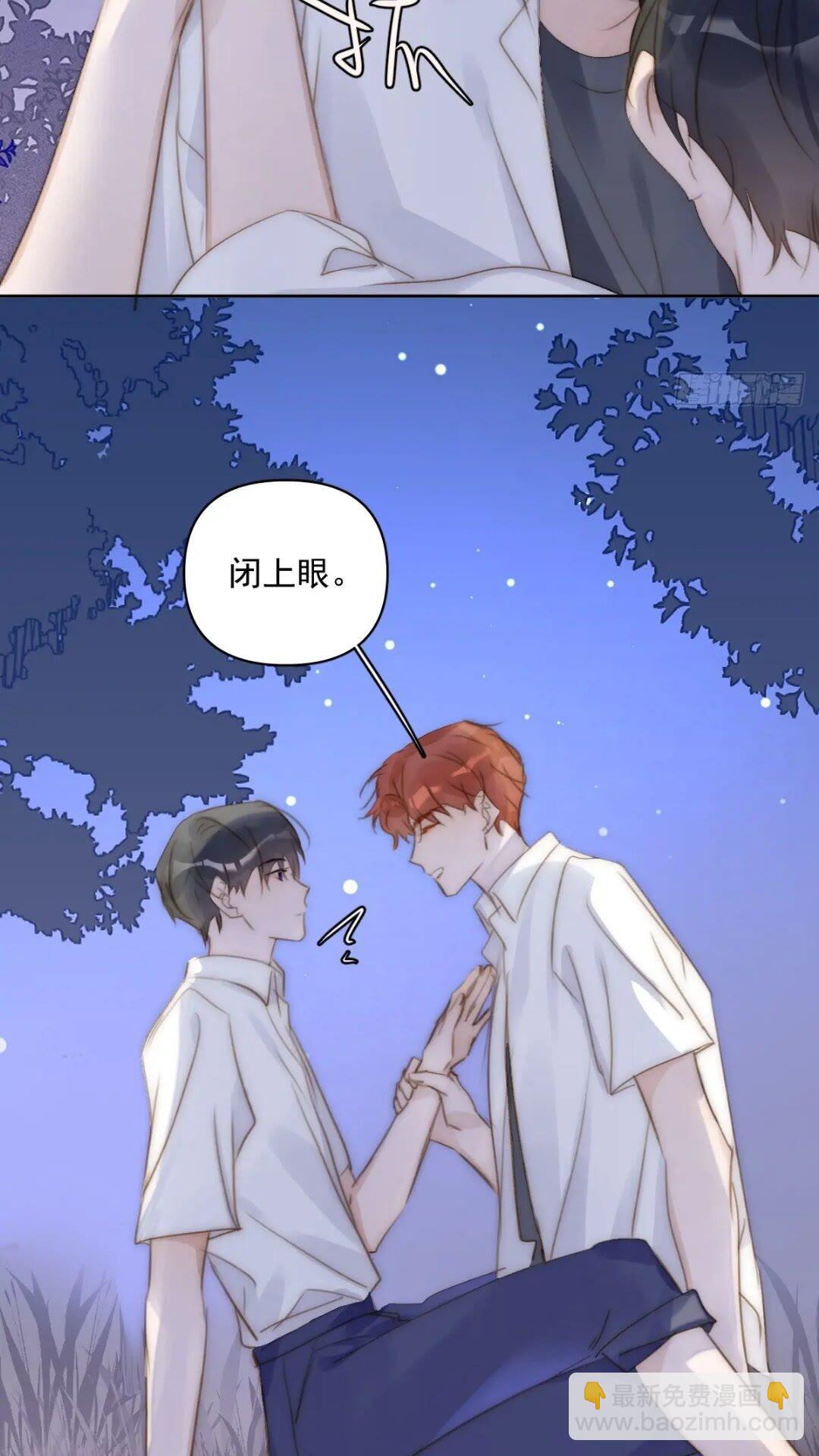 繁星告訴我 - 第102話 火星隕石 - 7