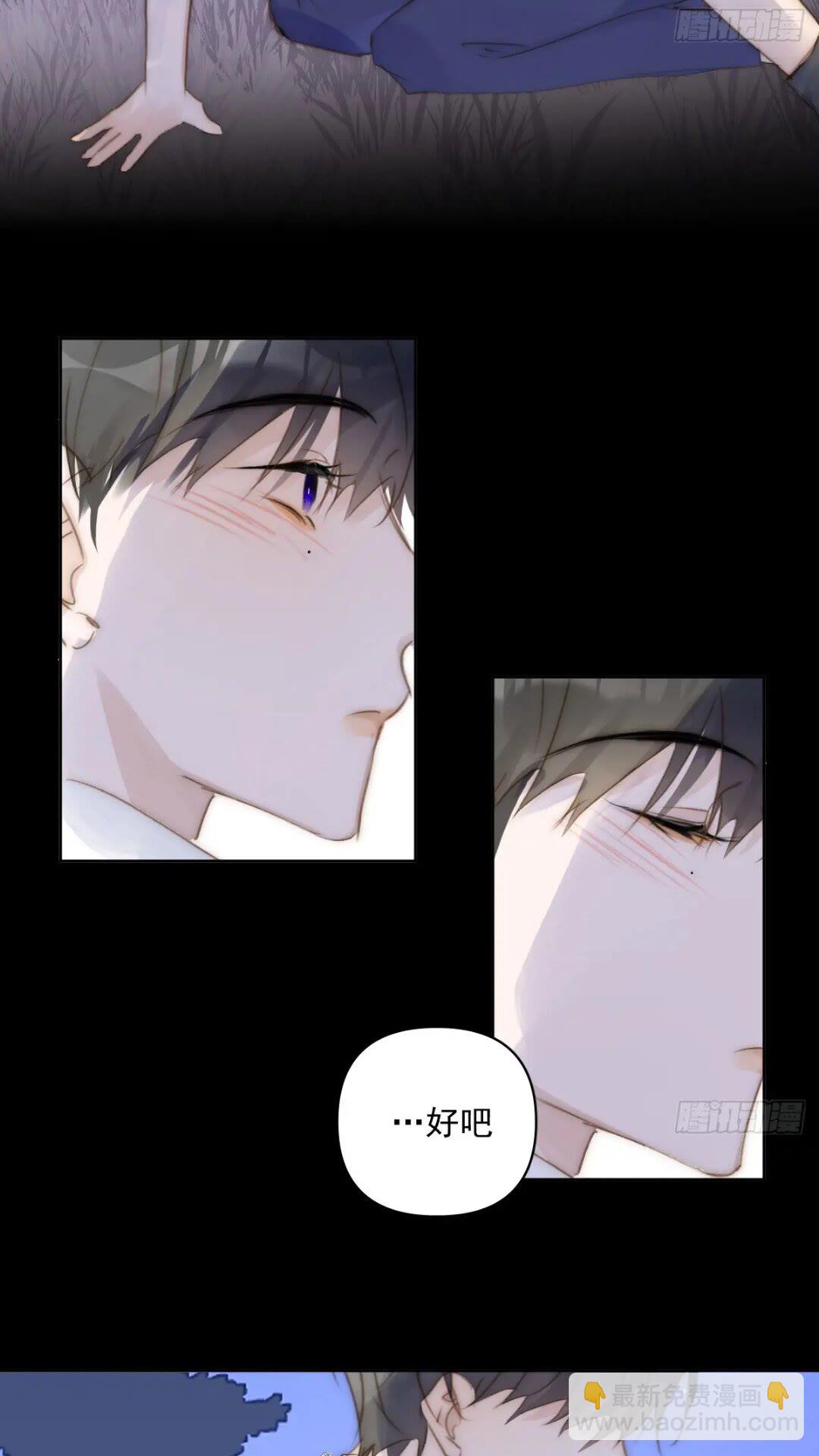 繁星告訴我 - 第102話 火星隕石 - 1