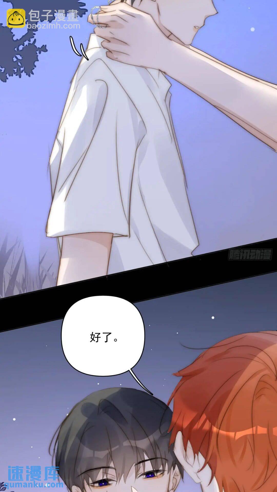 繁星告訴我 - 第102話 火星隕石 - 2