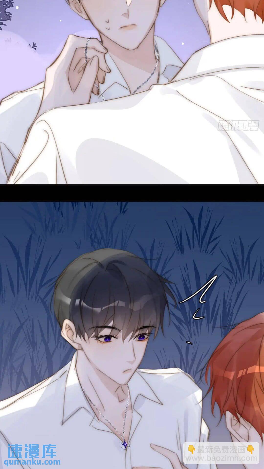 繁星告訴我 - 第102話 火星隕石 - 3