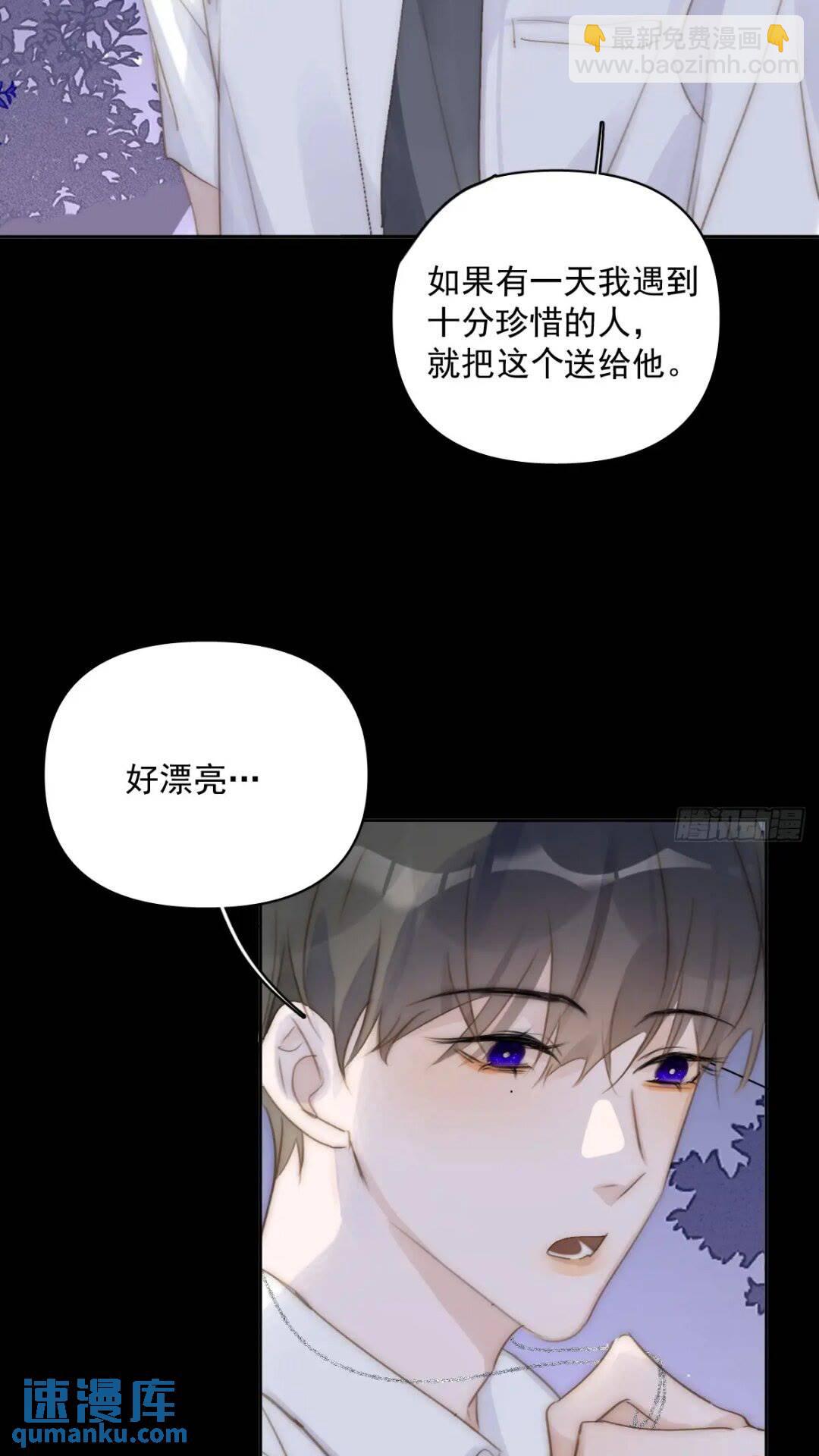 繁星告訴我 - 第102話 火星隕石 - 3