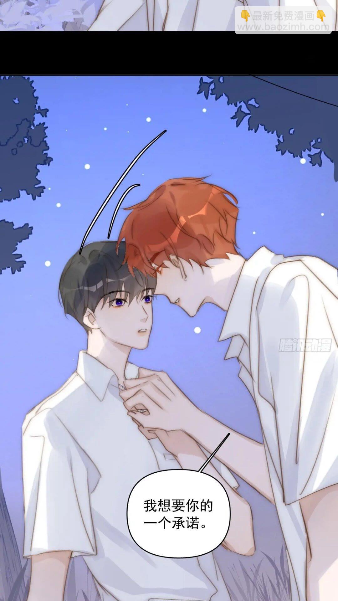 繁星告訴我 - 第102話 火星隕石 - 5