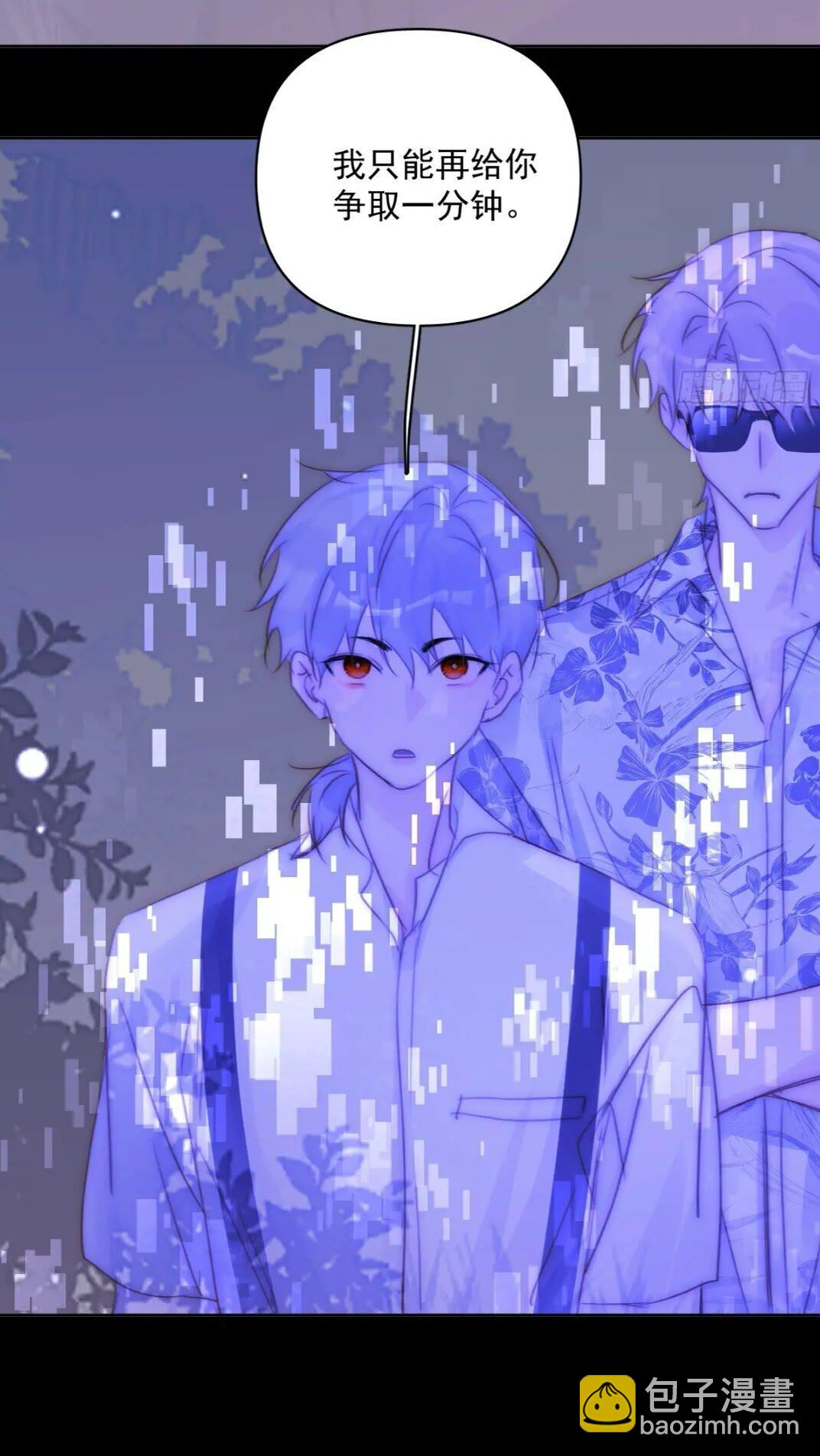 繁星告訴我 - 第102話 火星隕石 - 2