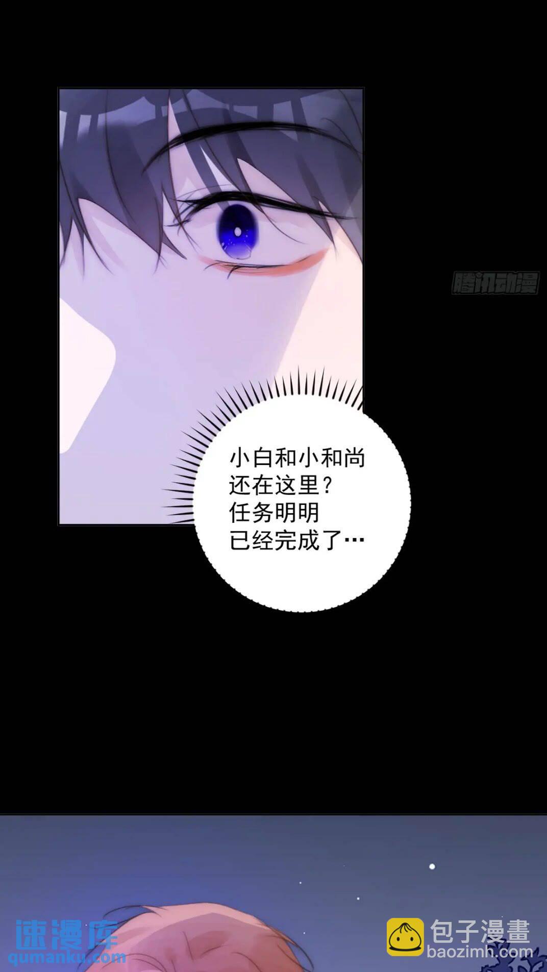 繁星告訴我 - 第102話 火星隕石 - 4