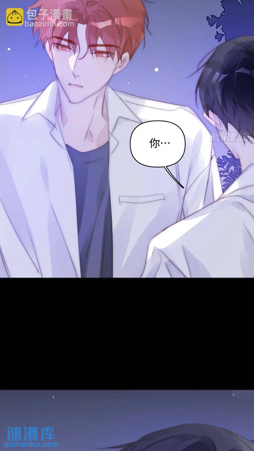 繁星告訴我 - 第102話 火星隕石 - 5