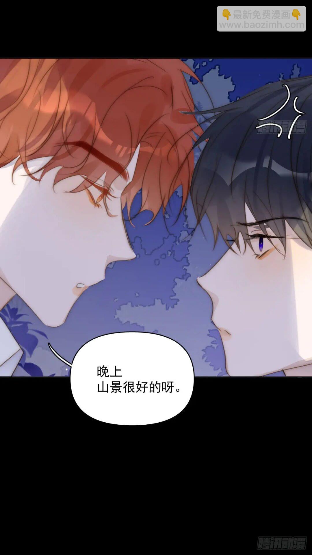 繁星告訴我 - 第102話 火星隕石 - 6