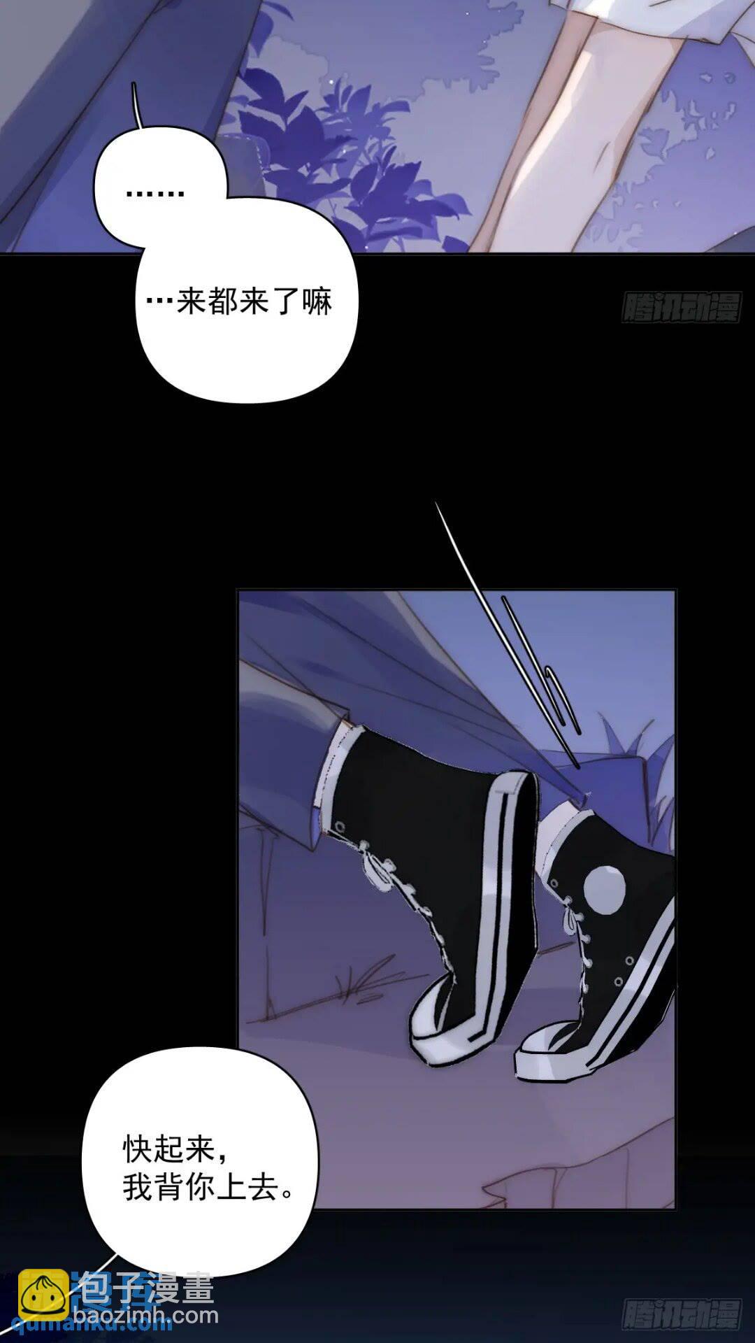 繁星告訴我 - 第102話 火星隕石 - 2