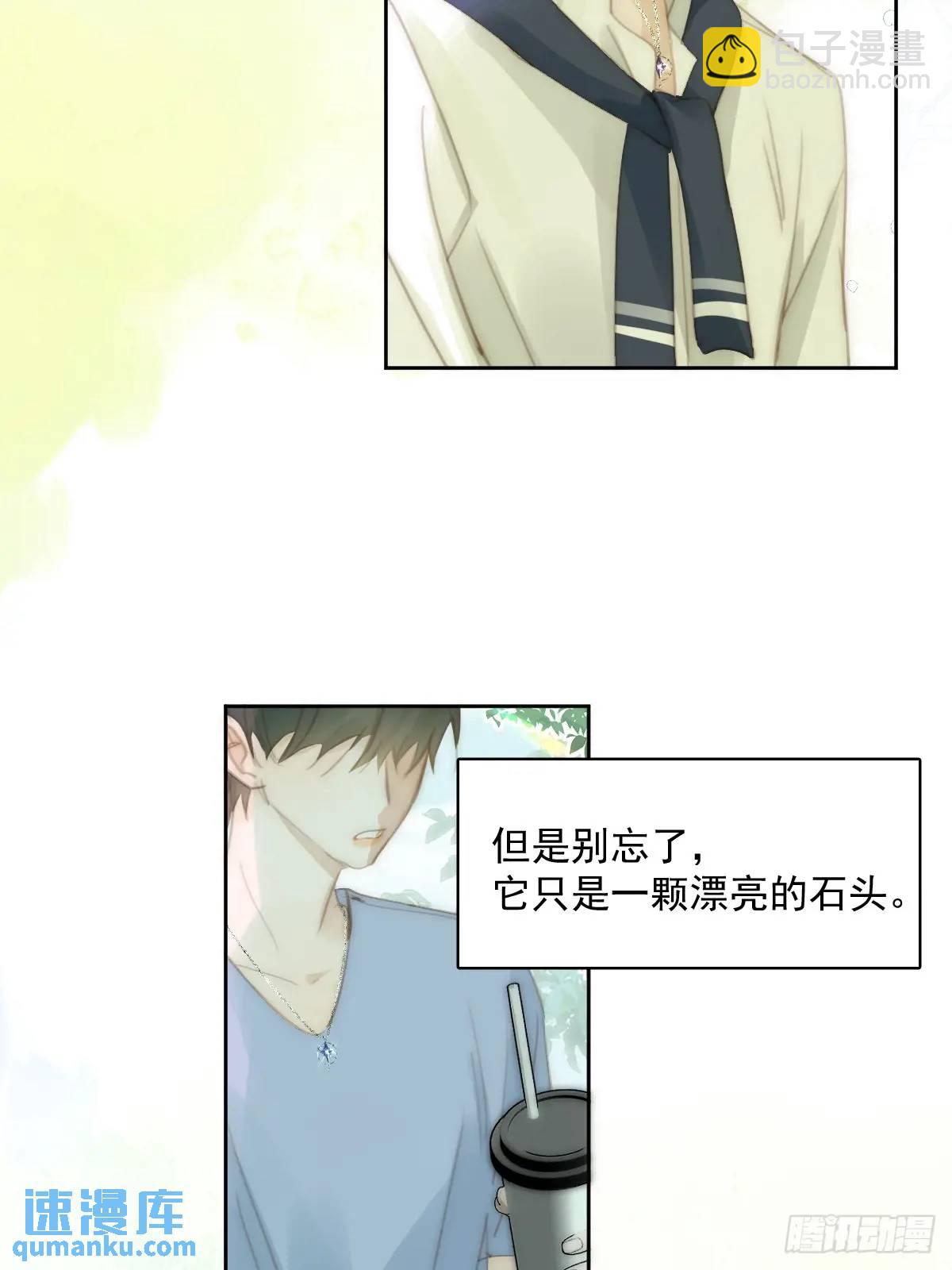 繁星告訴我 - 第104話 我好想你(2/2) - 2