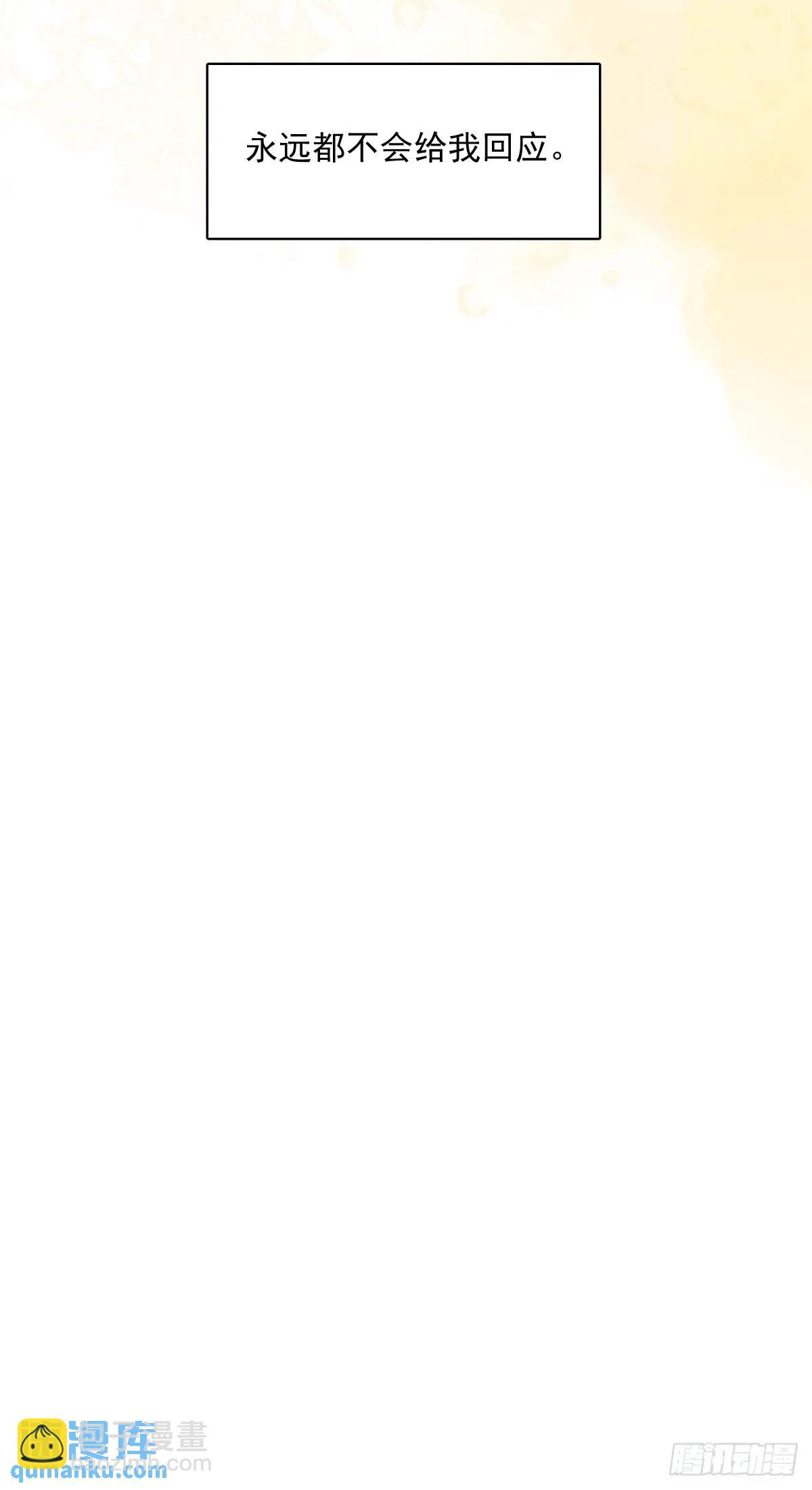 繁星告訴我 - 第104話 我好想你(2/2) - 4