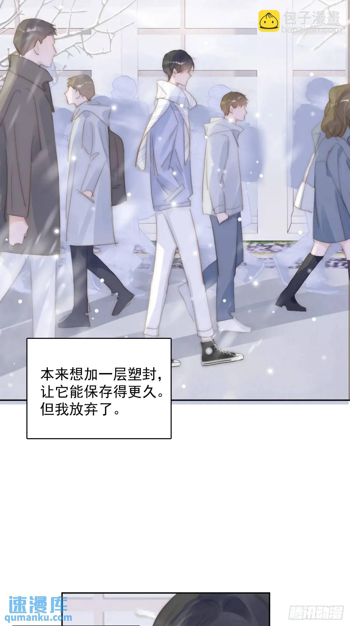 繁星告訴我 - 第104話 我好想你(2/2) - 1